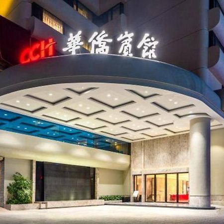 珠海 华侨宾馆酒店 外观 照片